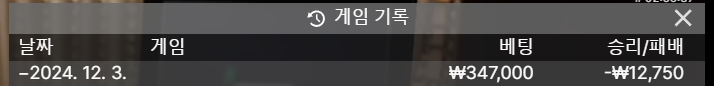 새벽 바카라~~1차전 멘징 툐툐툐~