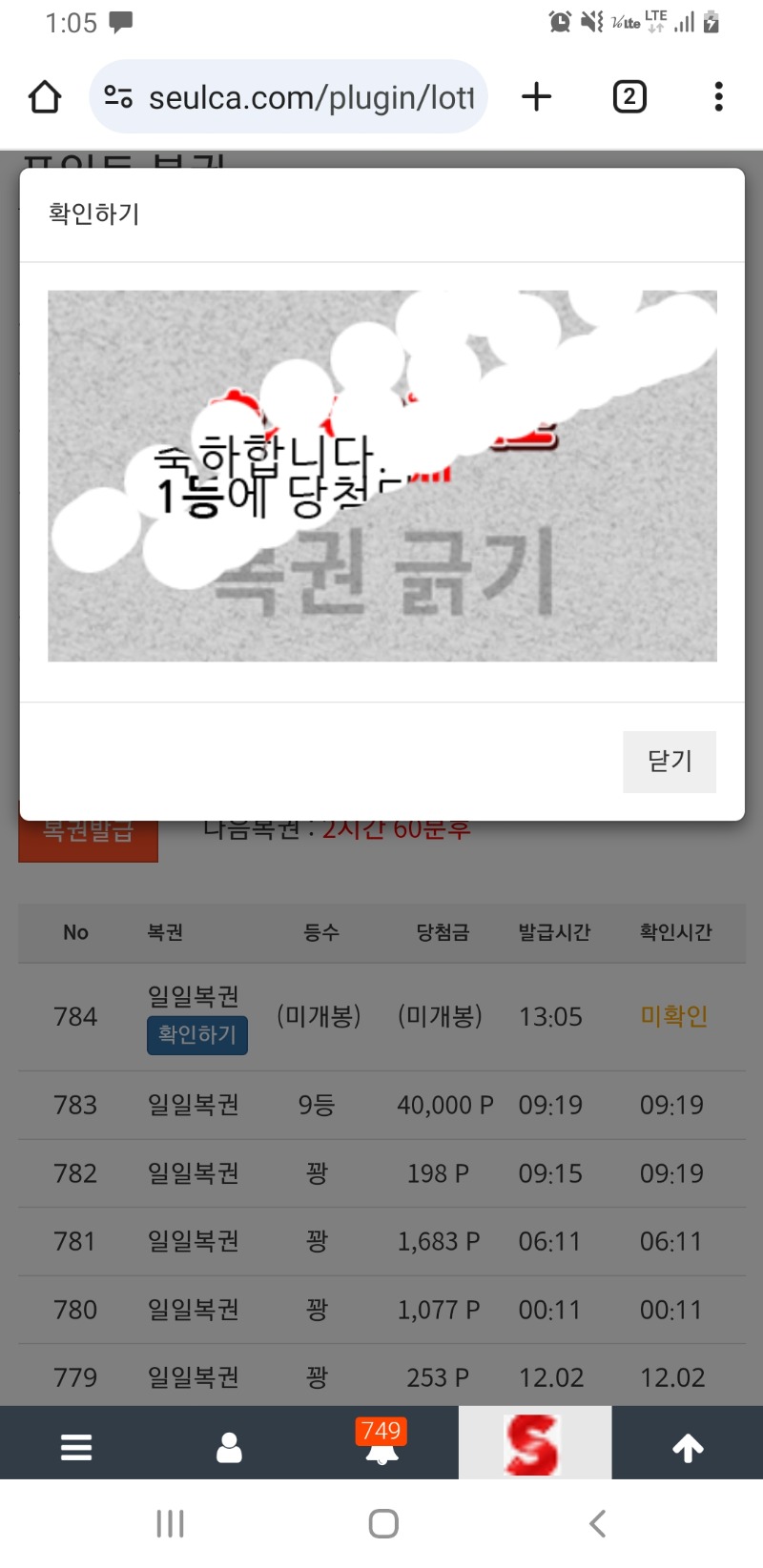 일복1등이 왔습니다^^