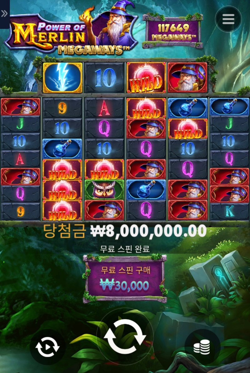 멀린 MAX