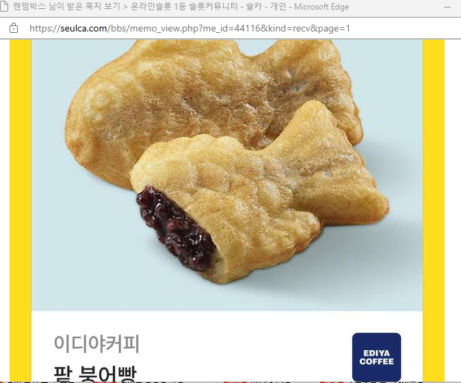 우앙~~~나도 받았다.. 양이추겜이벤트~~~당첨