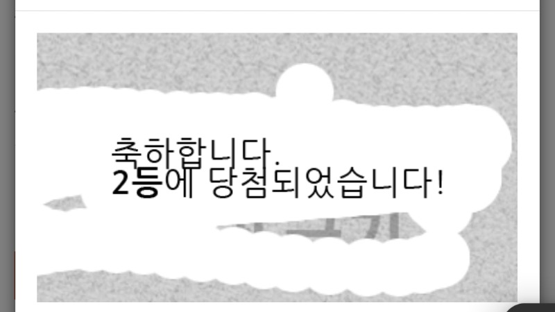 왔다 일복2등 슬카라 도전