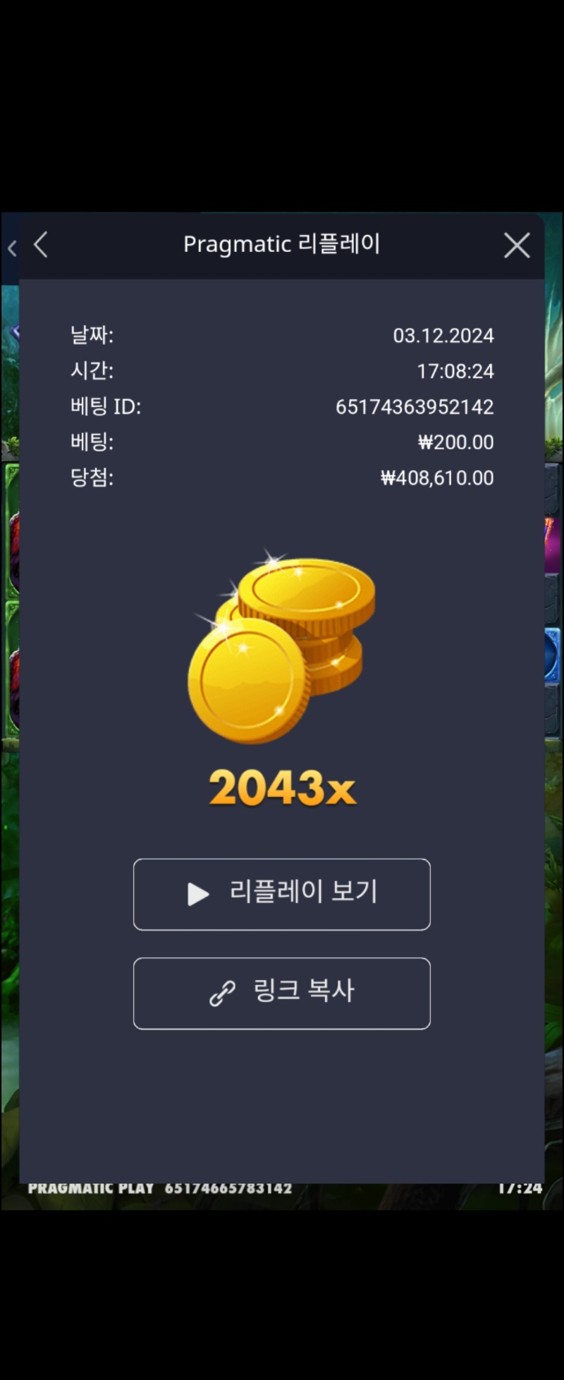 멀린2043