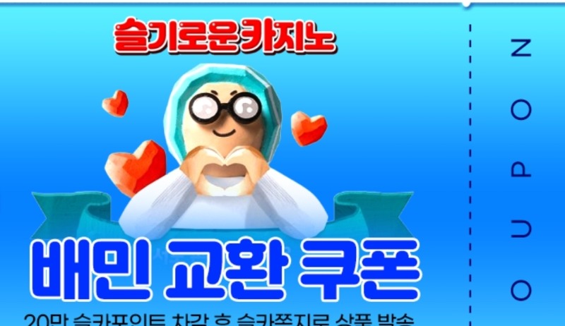 양이님수익기념 쿠폰