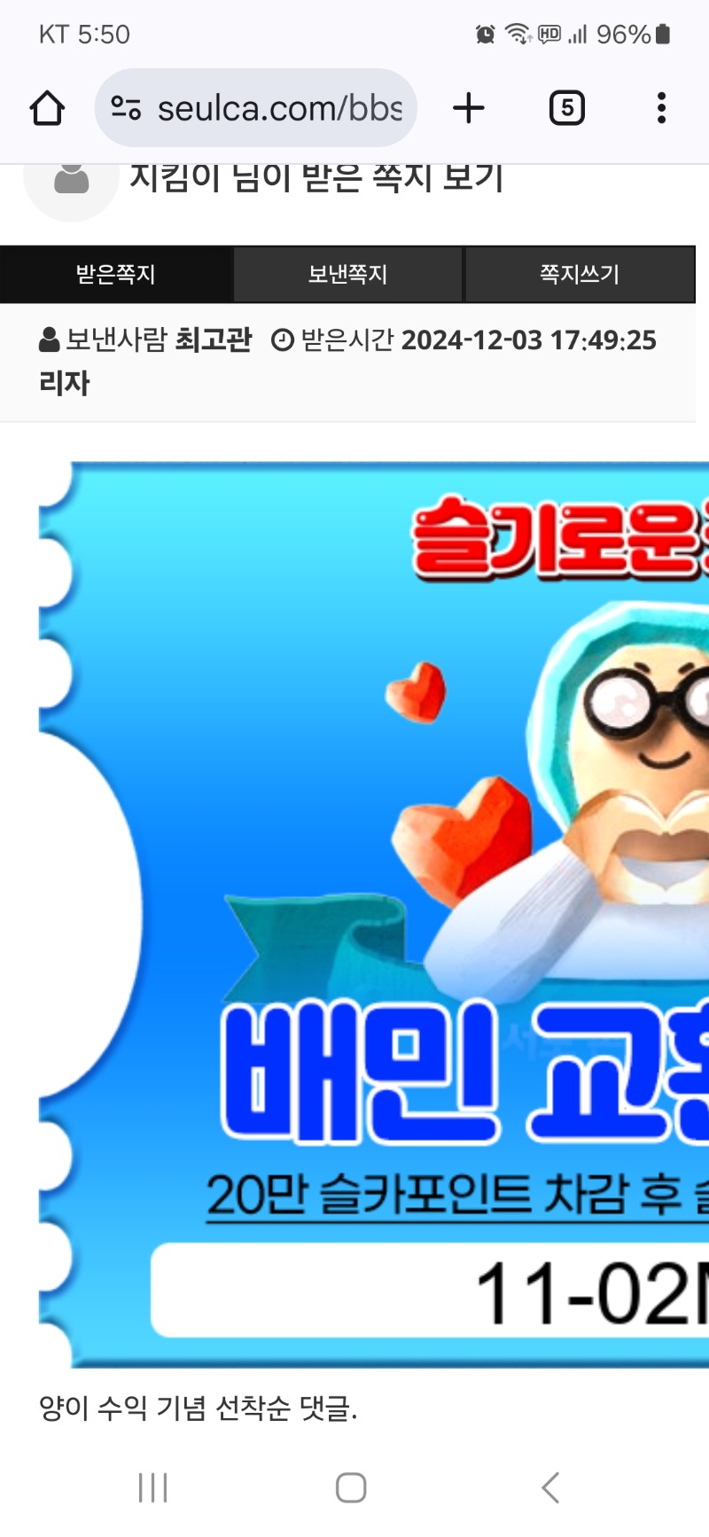 양이님 수익기념 당첨