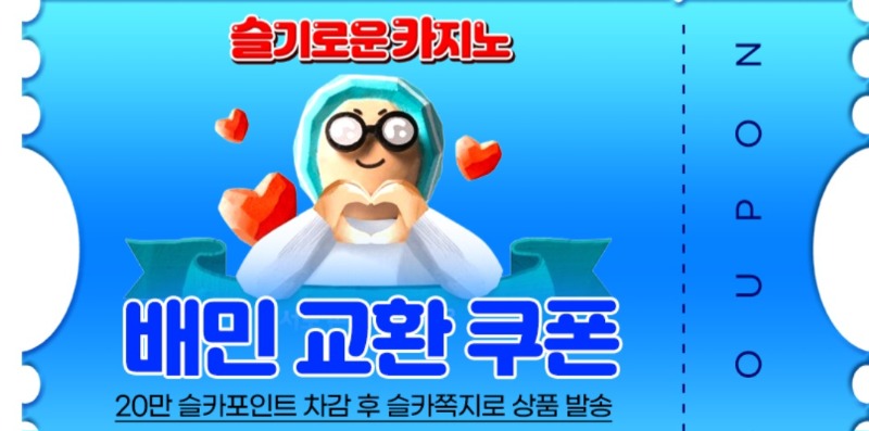 양이형 고마워~  4억기념 쿠폰