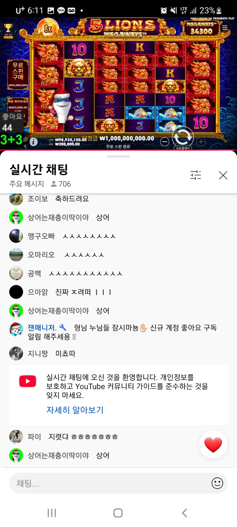 상어....오라메맥스