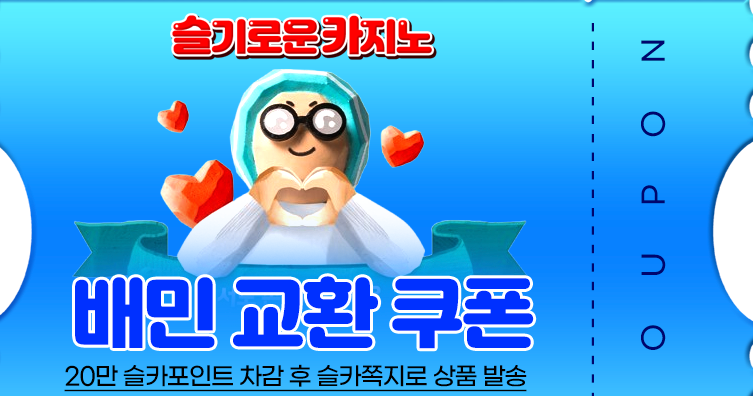 양이 배민 쿠폰 감사요 ~~