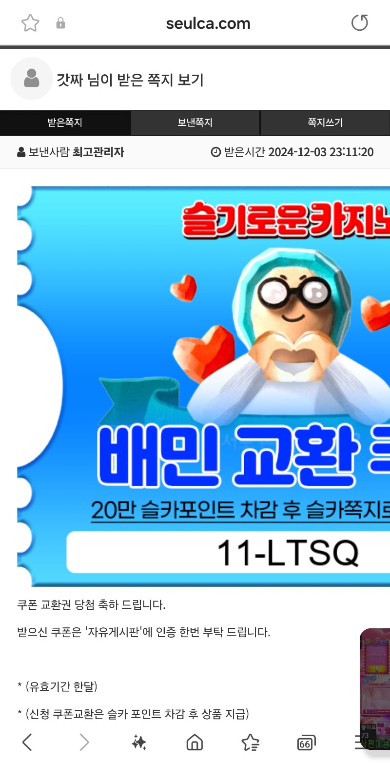 펭이 추겜당첨 수익선물까지