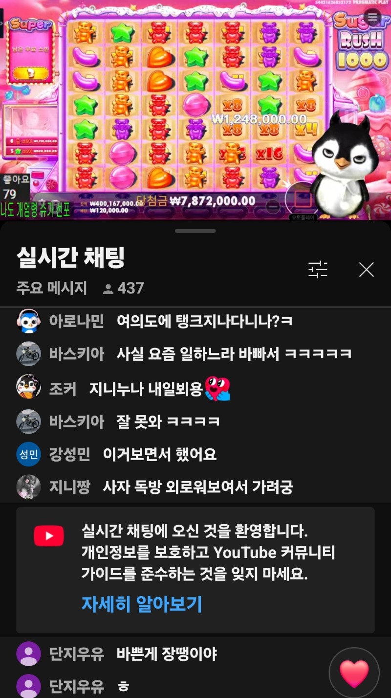 3형제 동시간  슈츠중 과연 승자는!!!!