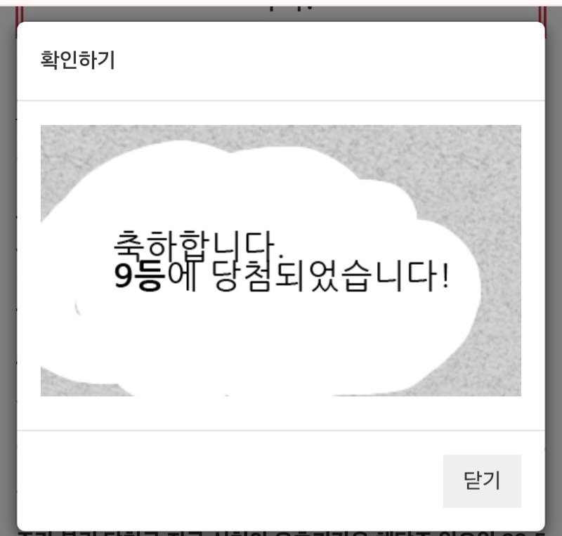 일복이 9등