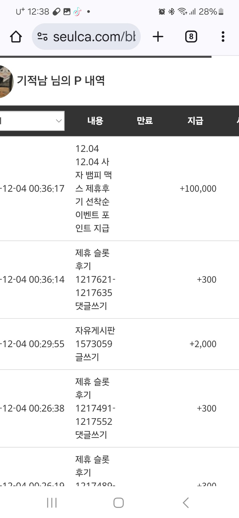 사자님 맥스 댓글 포인트요~~ㅅㅅ