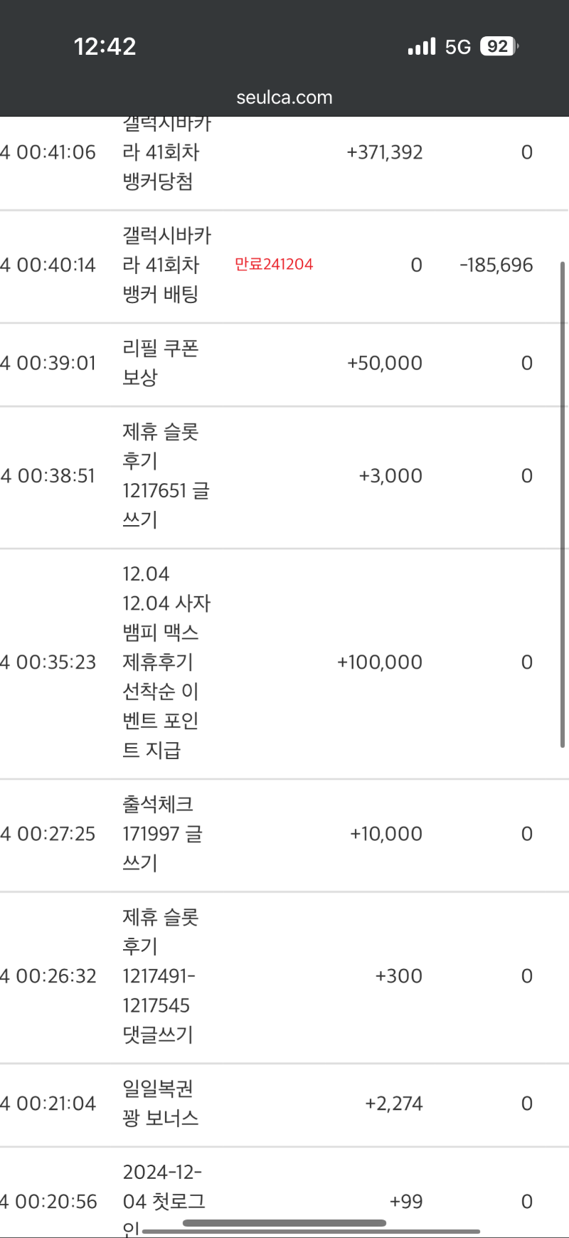 사자형 뱀피 맥스 10만포 땡큐