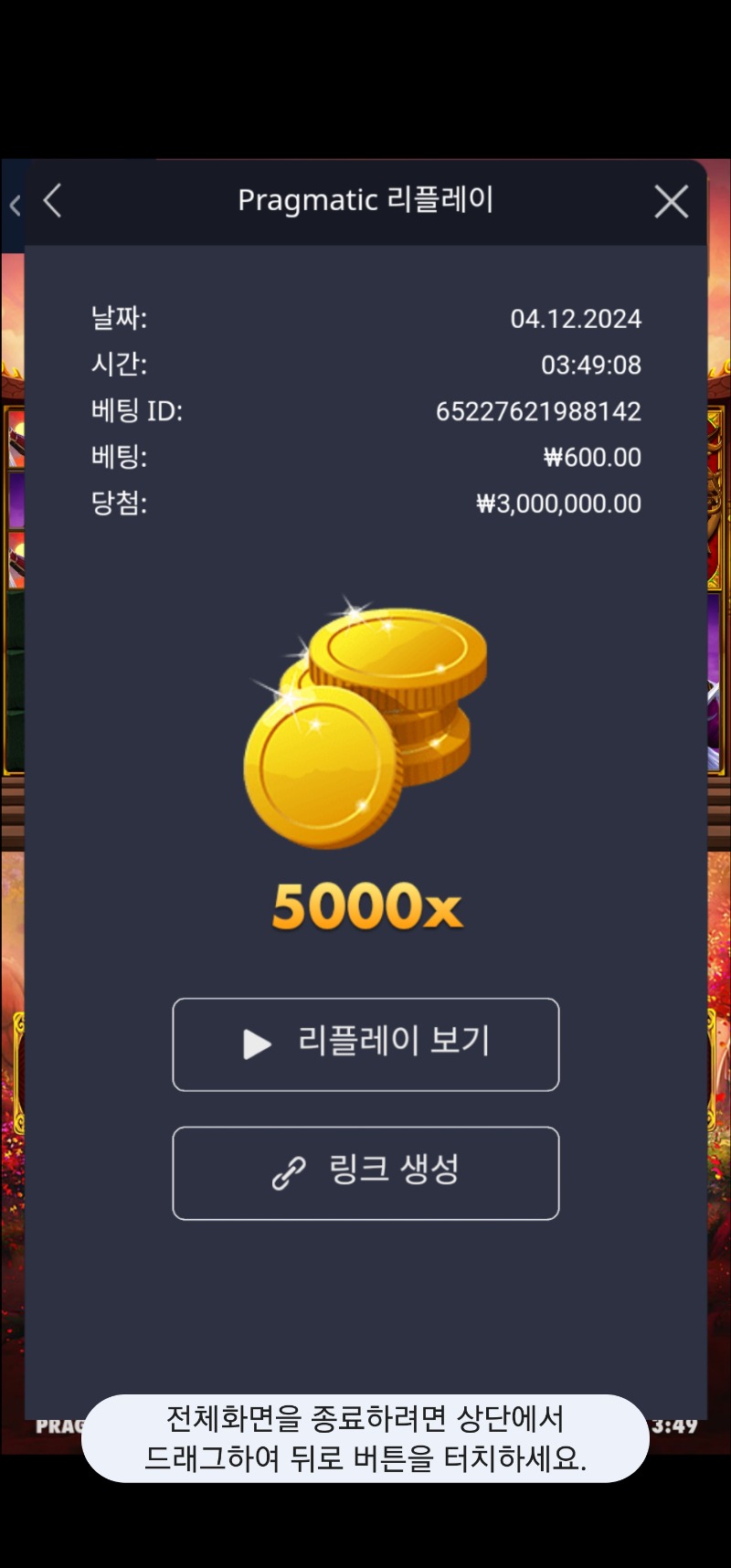 인생첫맥스! 사무메5000배ㅜㅜ