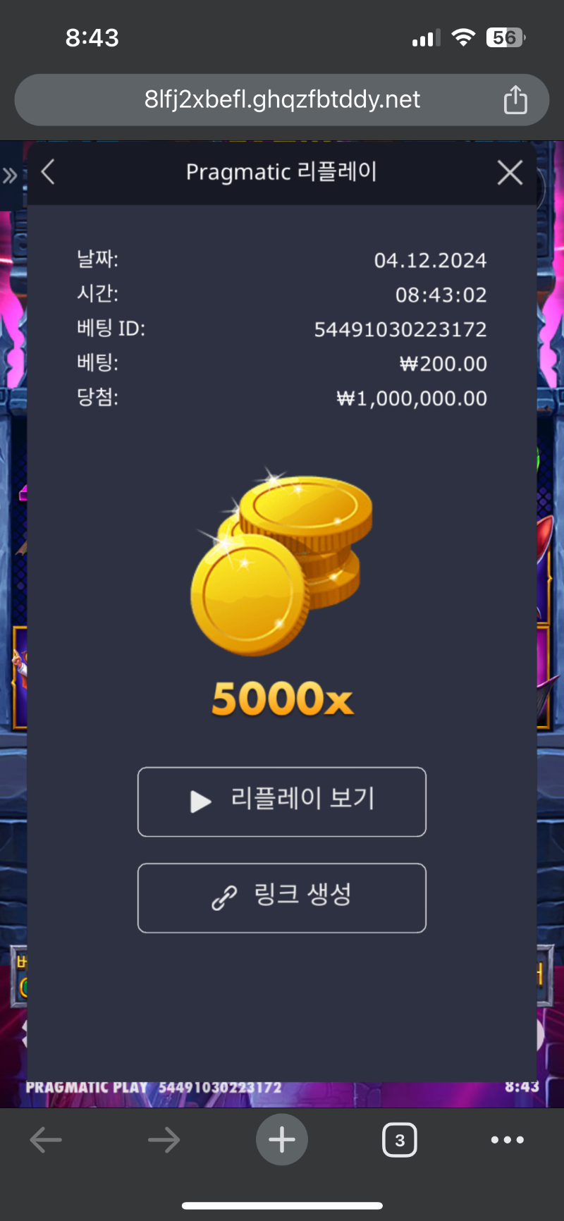 뱀피 5000배 1번