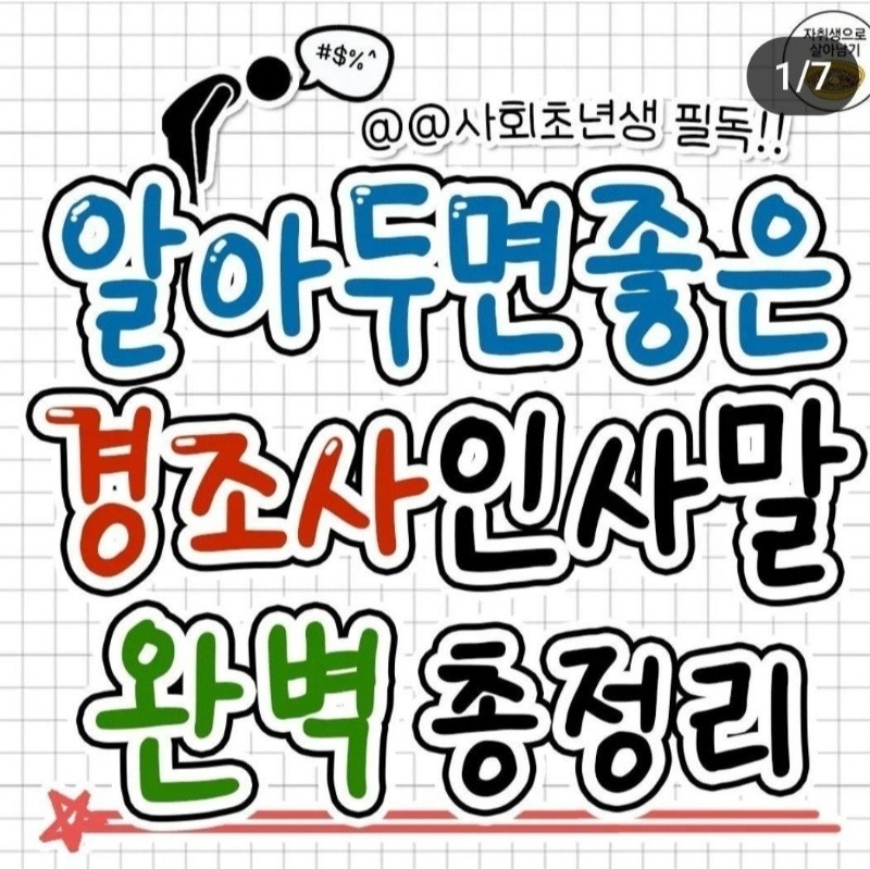 굿모닝~계엄령 해제된 아침입니다