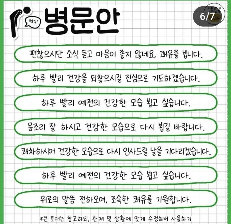 굿모닝~계엄령 해제된 아침입니다