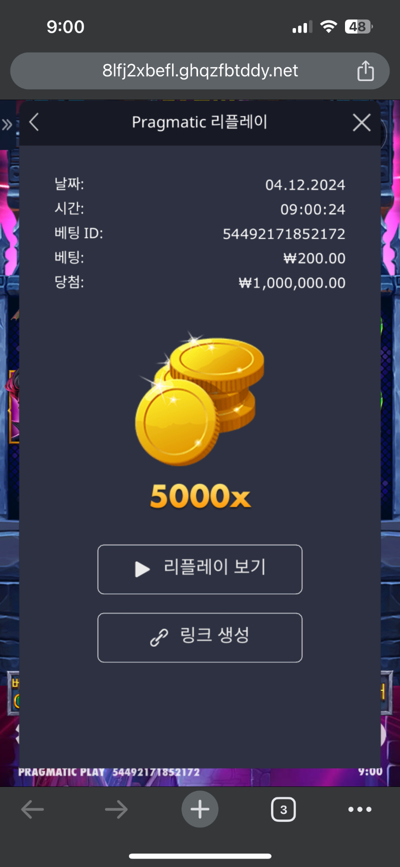 뱀피 5000배 맥스 두번째