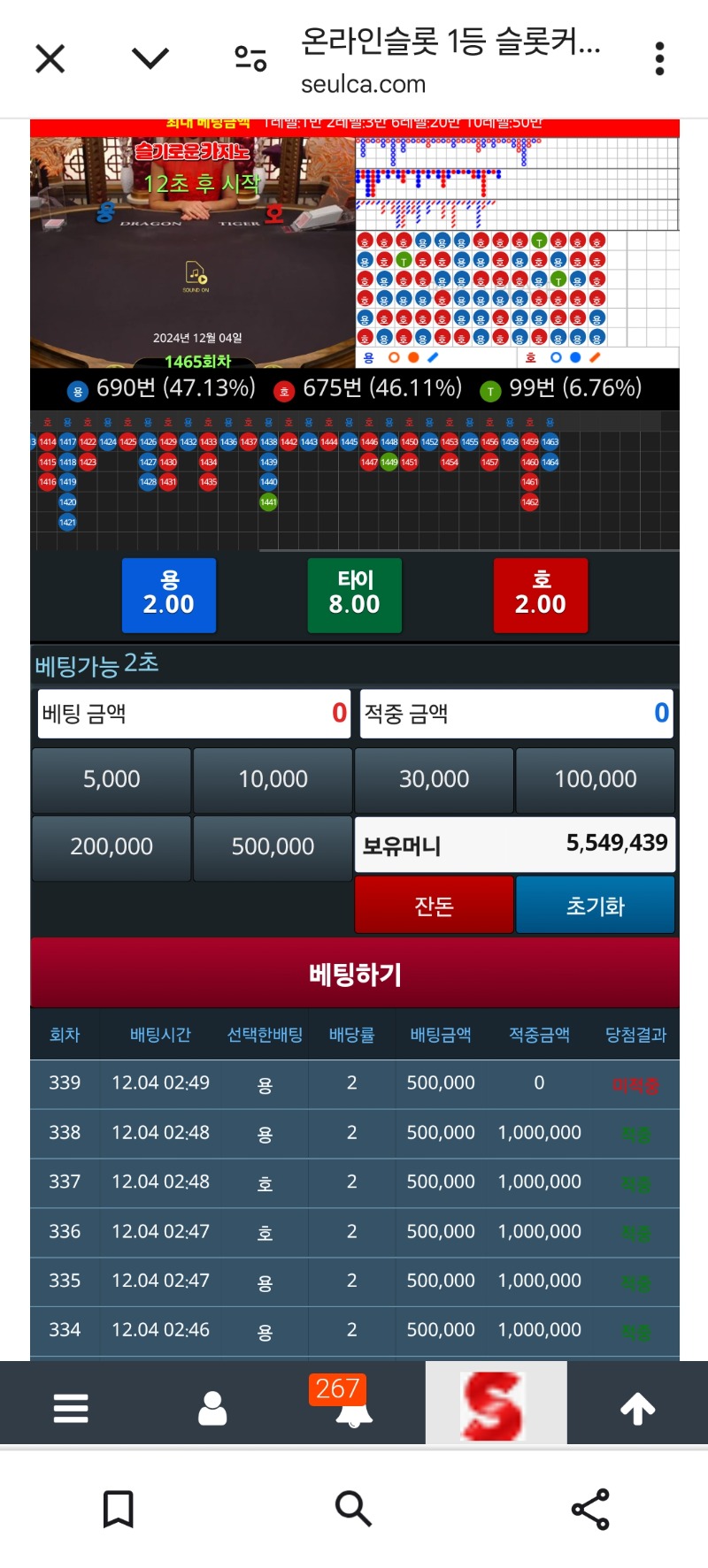 슬포550만달성