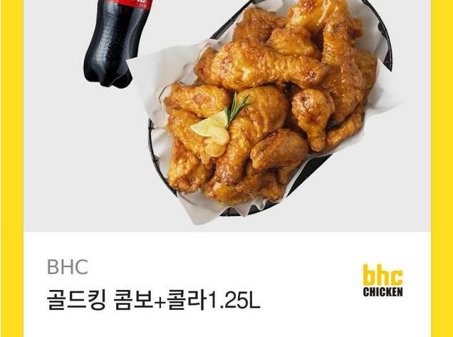 칙힌 레스고