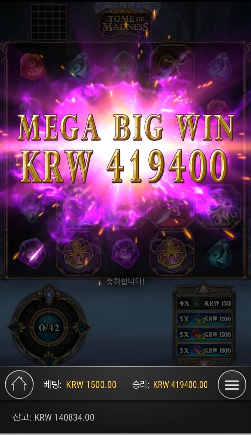 광기 290배