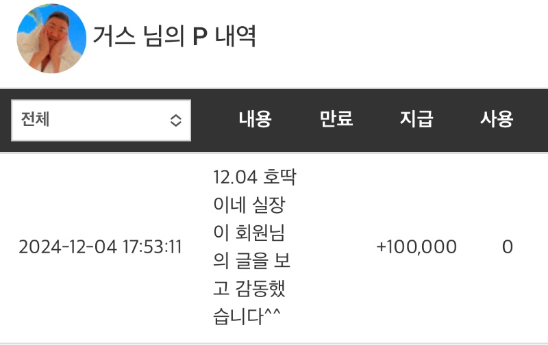 호떡실장님 10만포 감사드려요 ㅎㅎ