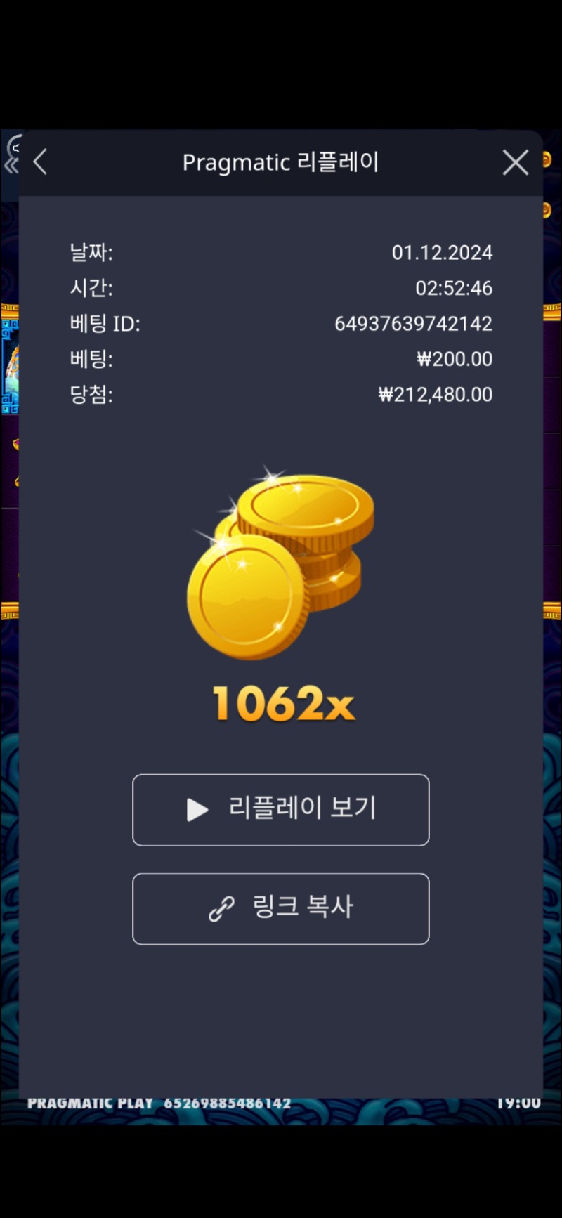 오라메1062