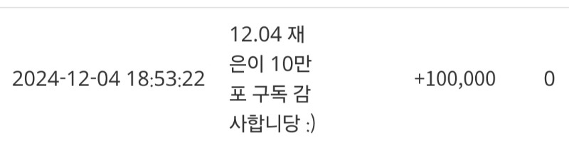 울 짼이 구독인증10만포 고마웡^^