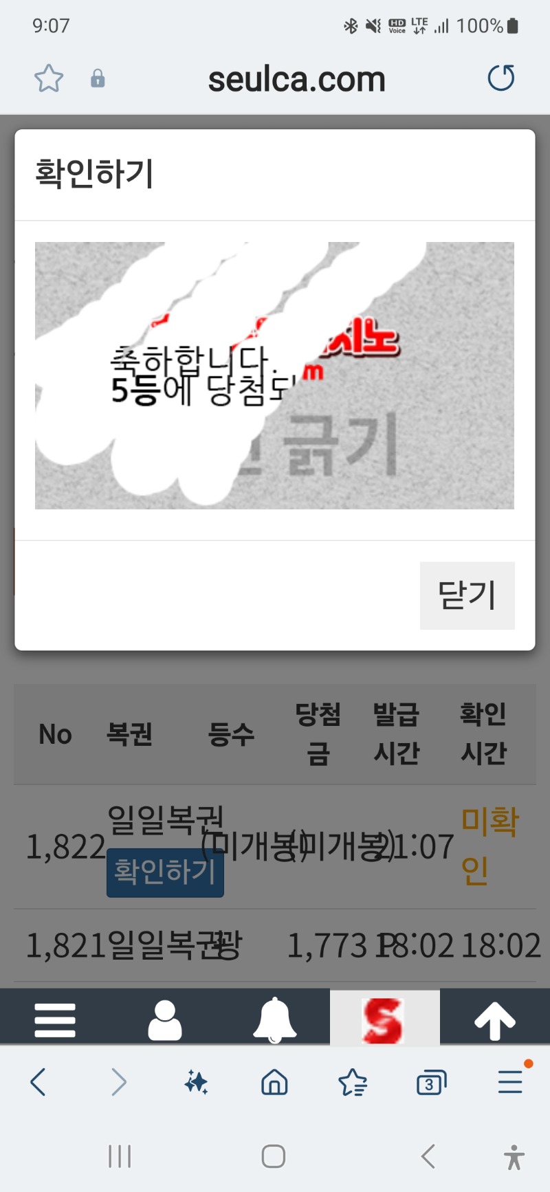 일복 5등ㅅㅅㅅ