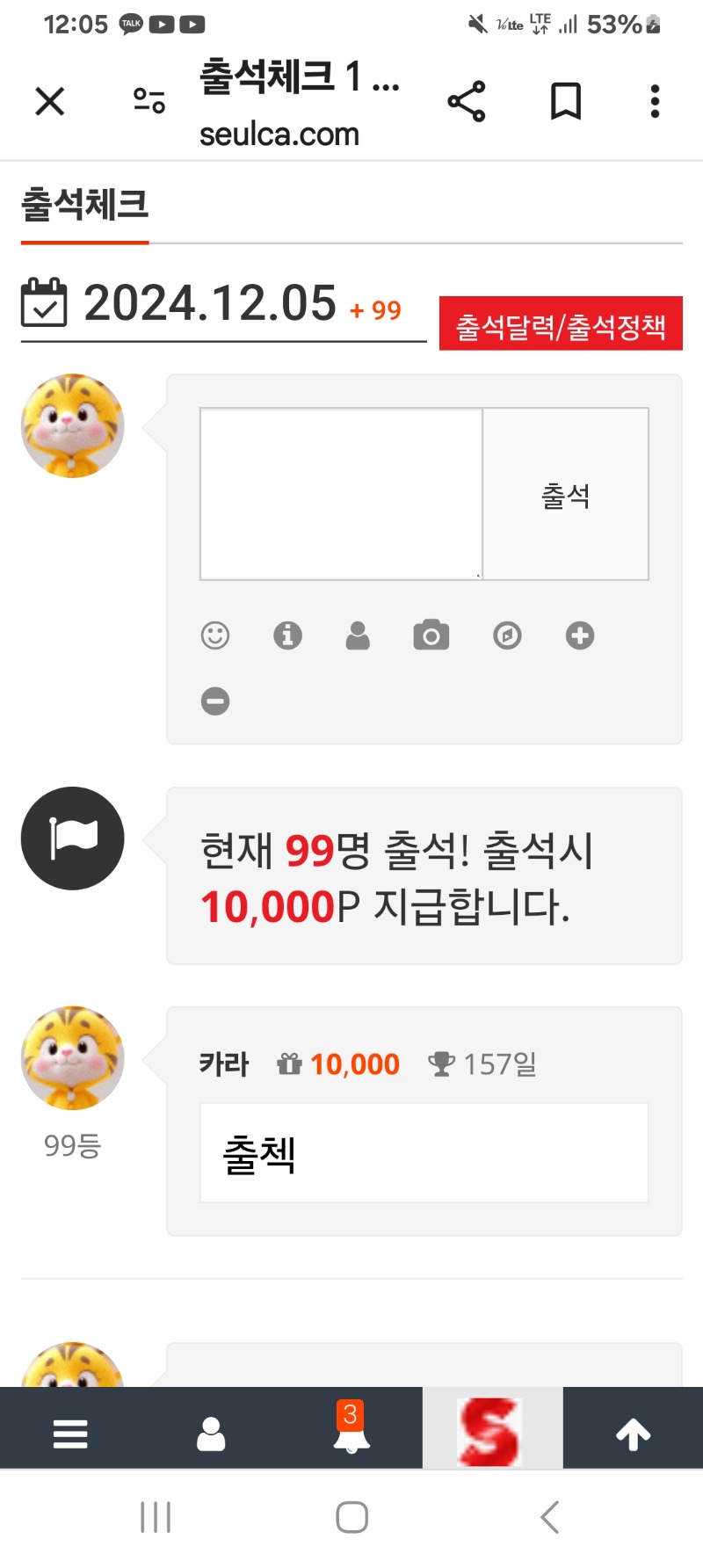 출첵