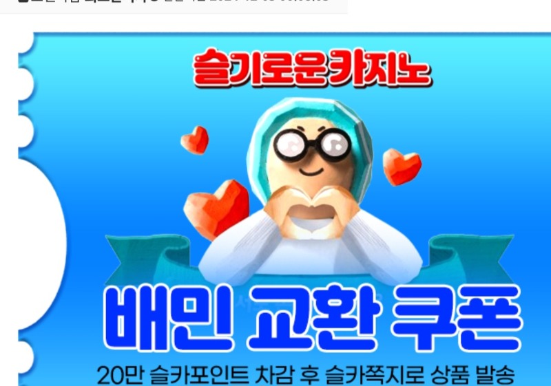 가족방배민 쿱 쿄환