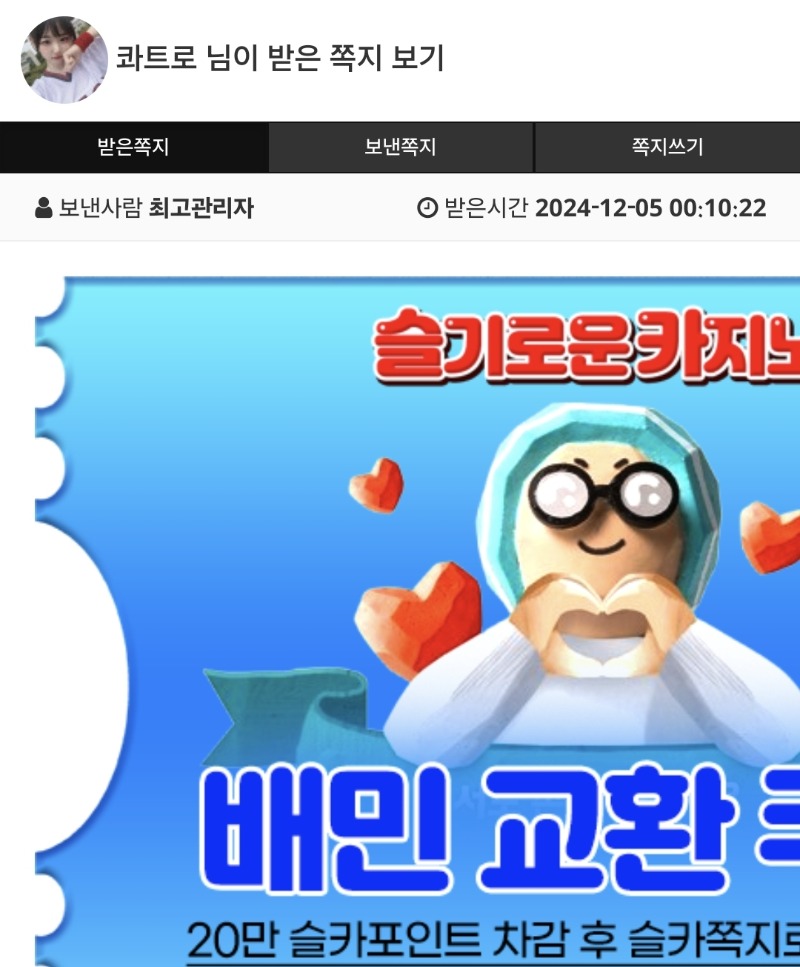 가족방 배민쿱 감사합니다