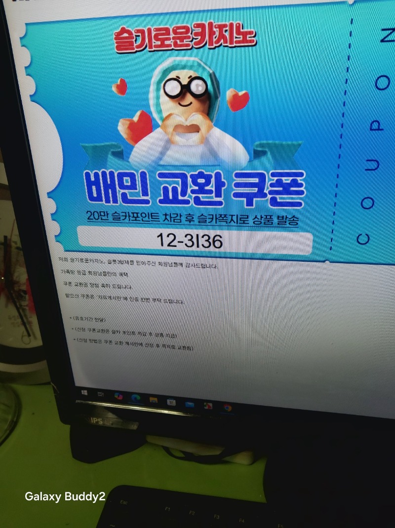 가족방 쿠폰