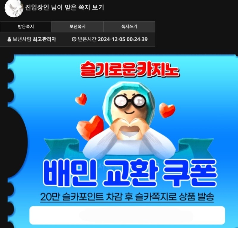 슬카 배민 쿱 ㅅㅅ 포에버 슬카~~