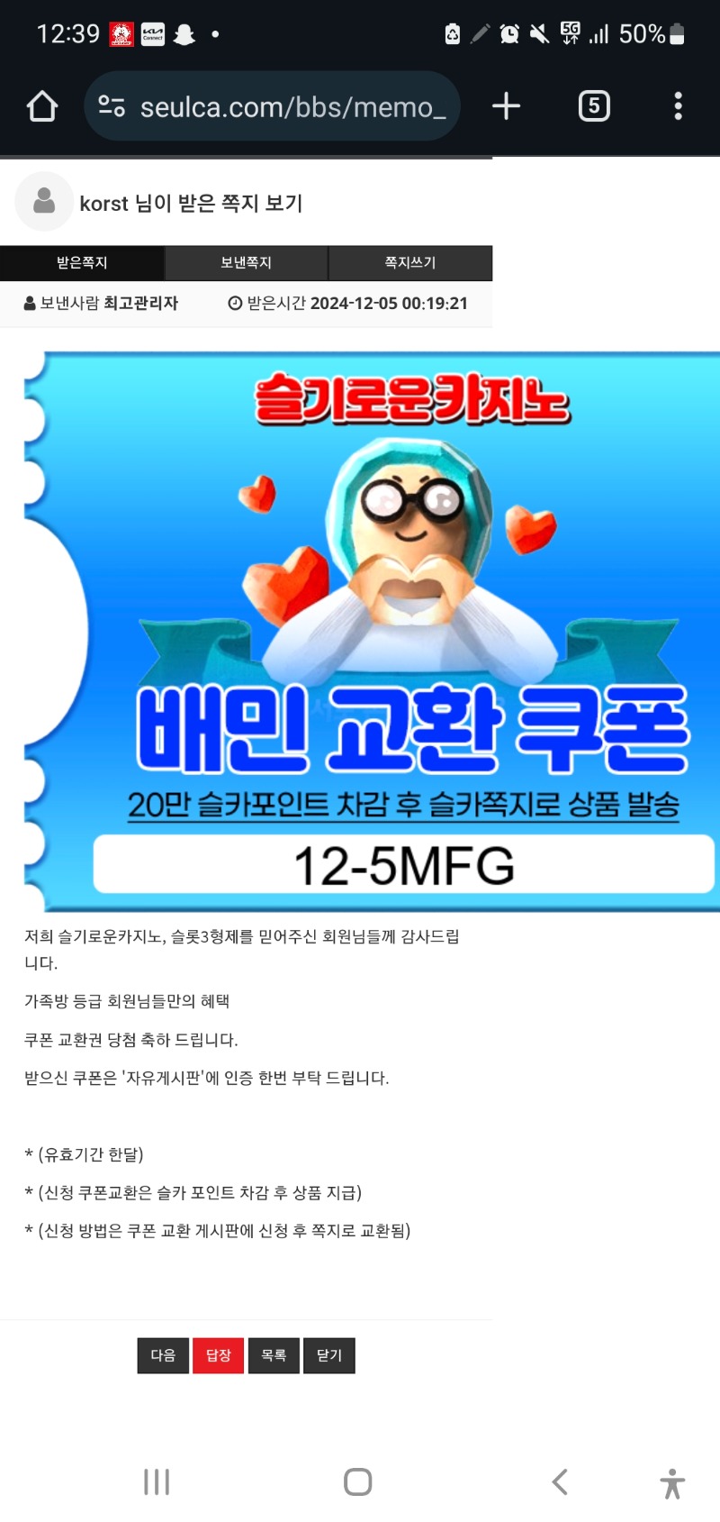 퇴근했더니 쪽지가 !