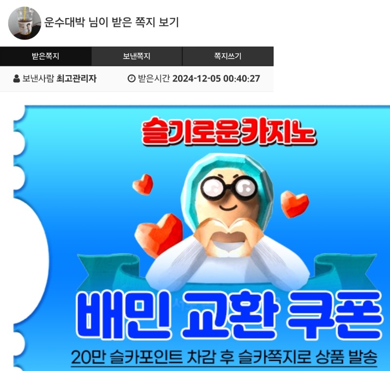 가족방 배민고마워용