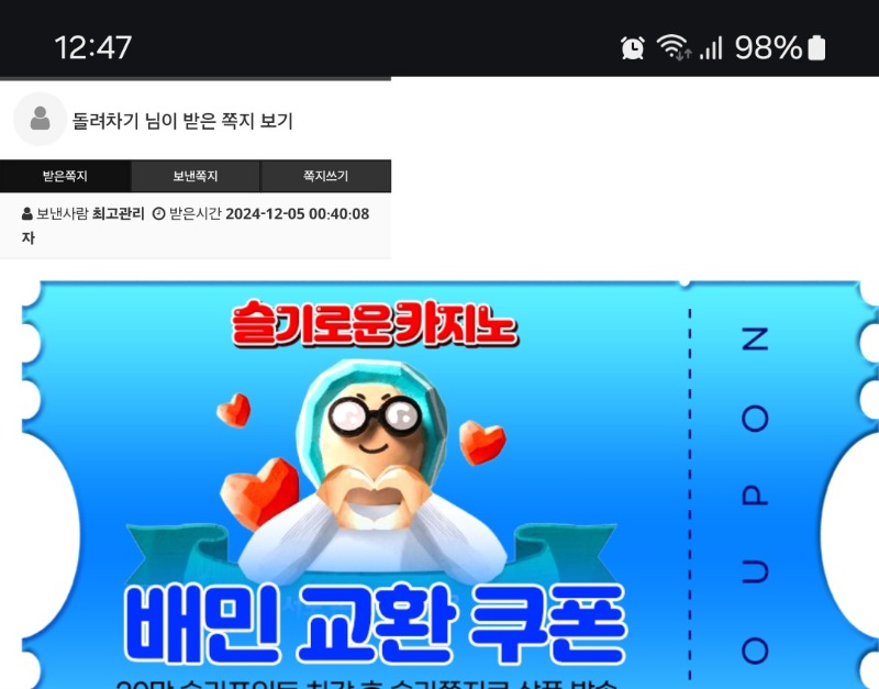 가족방 쿠폰~~