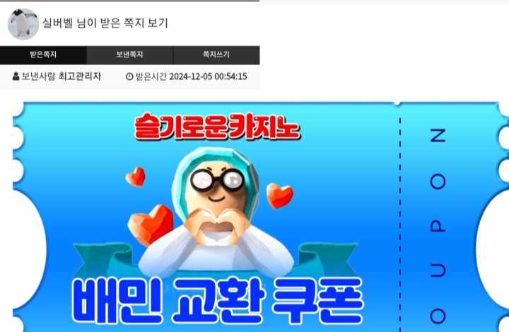 가족방  배민쿠폰~~~