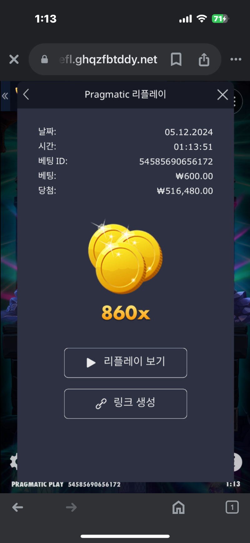 뱀피860