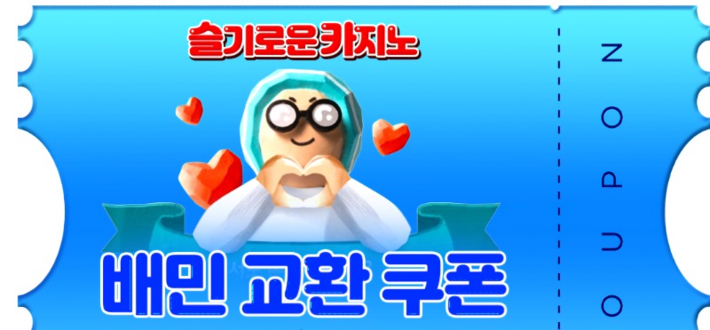 가족방배민쿠폰