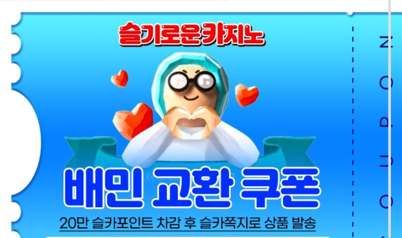 가족방 쿠폰 감사합니다