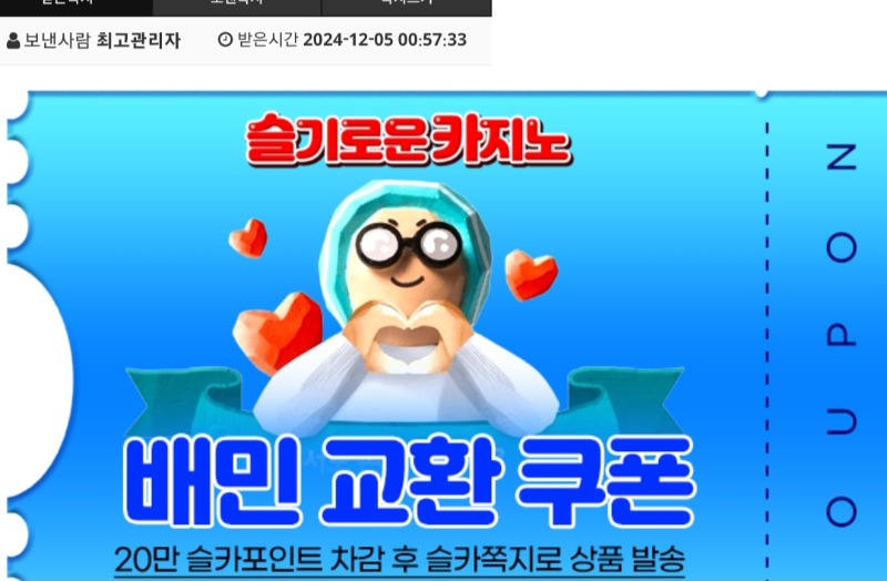 가족방 배민쿠퐁