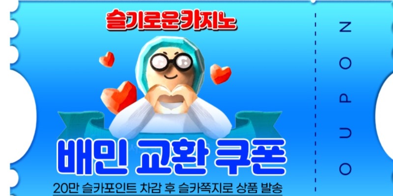 가족방배민쿠폰^^