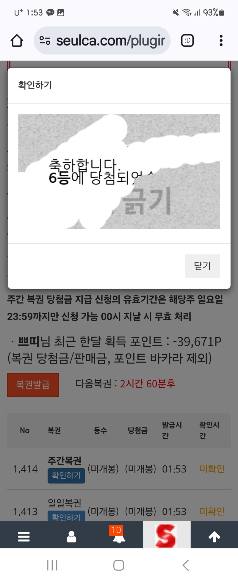 헐 주복 6등이