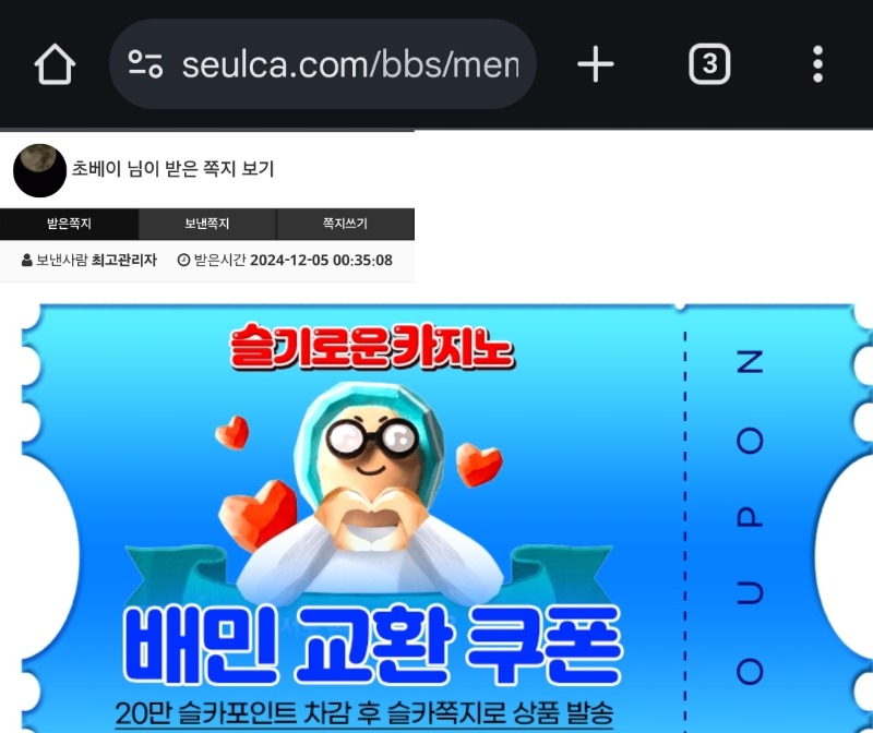 가족방 배민 쿠폰!!!!