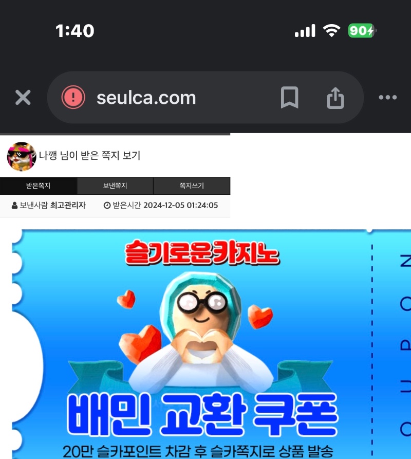 가족방 쿠폰