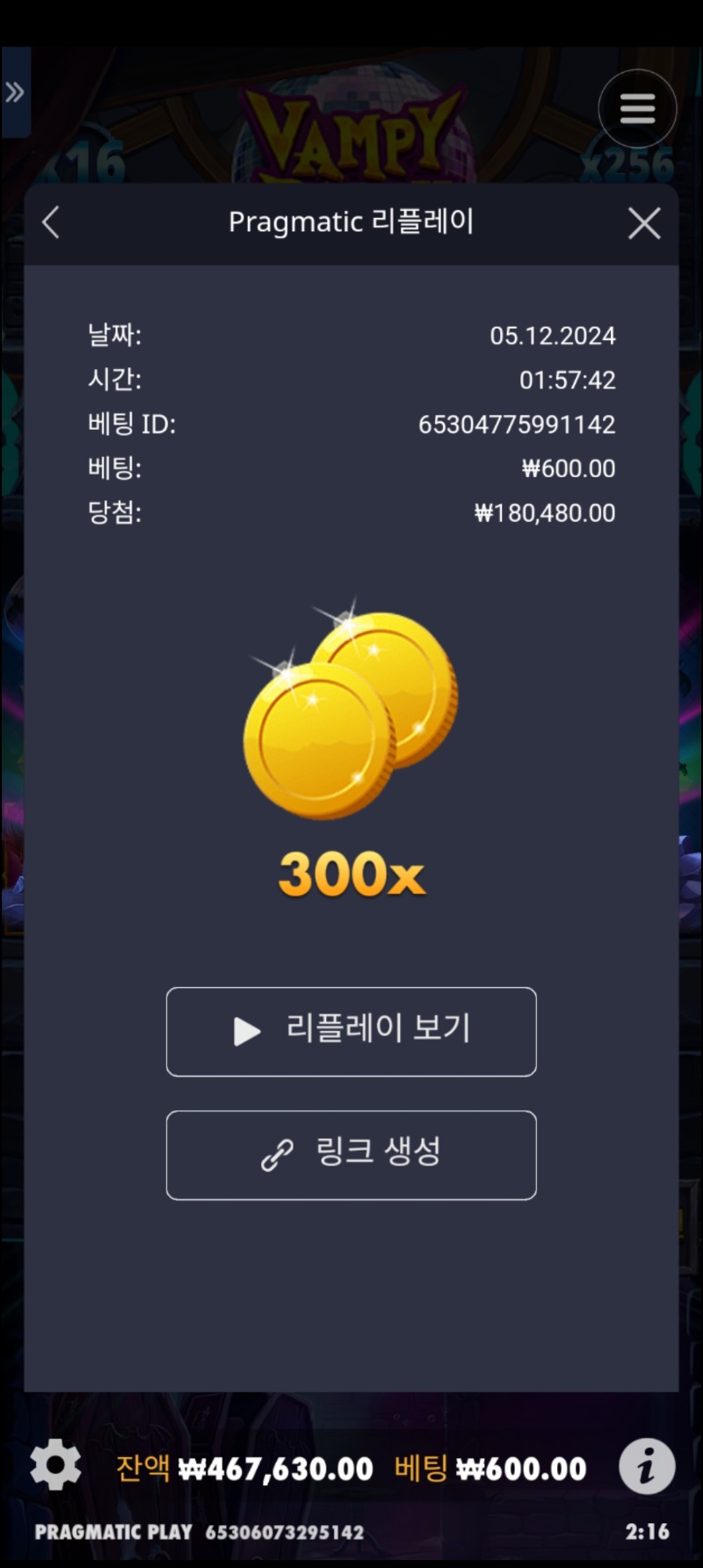 뱀파 300배