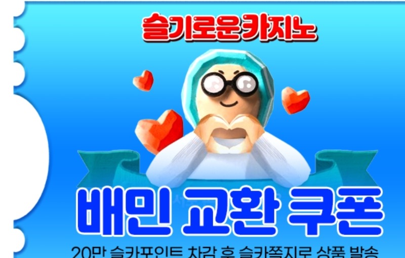 가족방등급회워 쿠폰~~