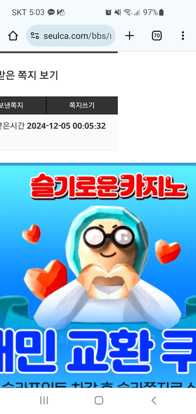 가족배민감사