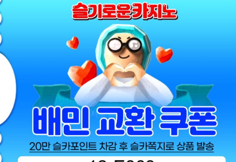 출근전 땡큐 쿠폰 ㅋ