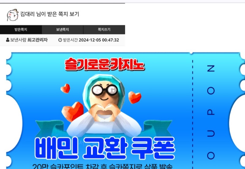 가족방 배민쿠폰